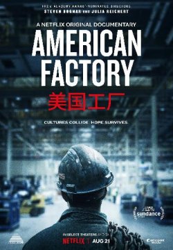 Made in USA - Una fabbrica in Ohio